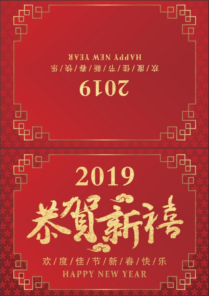 2019恭賀新春卡通賀卡