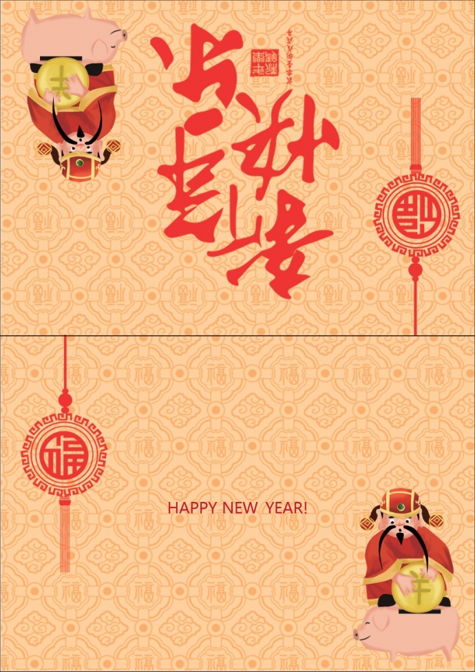 2019豬年財神元素賀卡