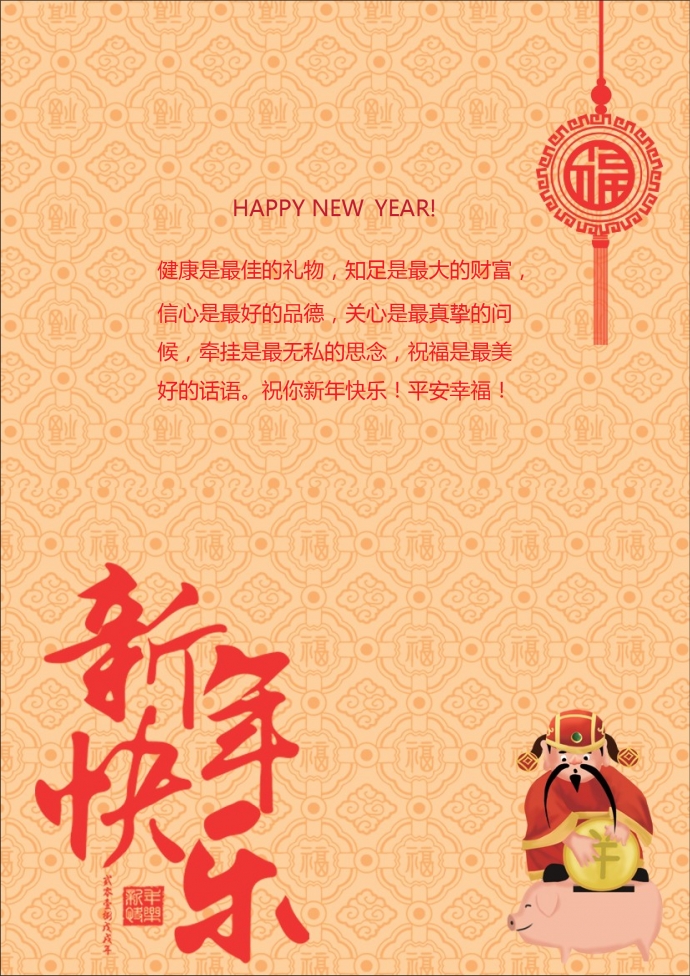 2019豬年財神元素賀卡-1