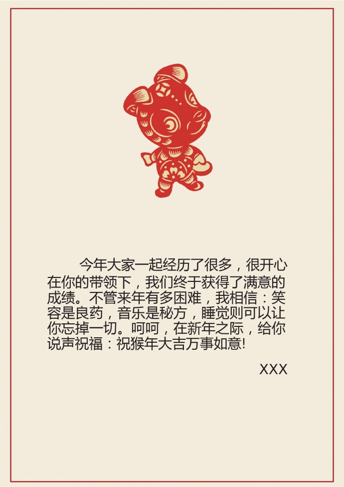 狗年剪紙?jiān)匦履曩R卡-1