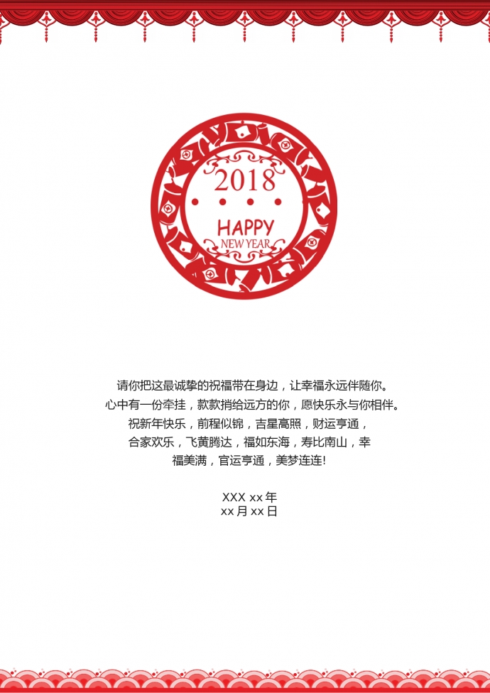 精美清新狗年新春賀卡-1