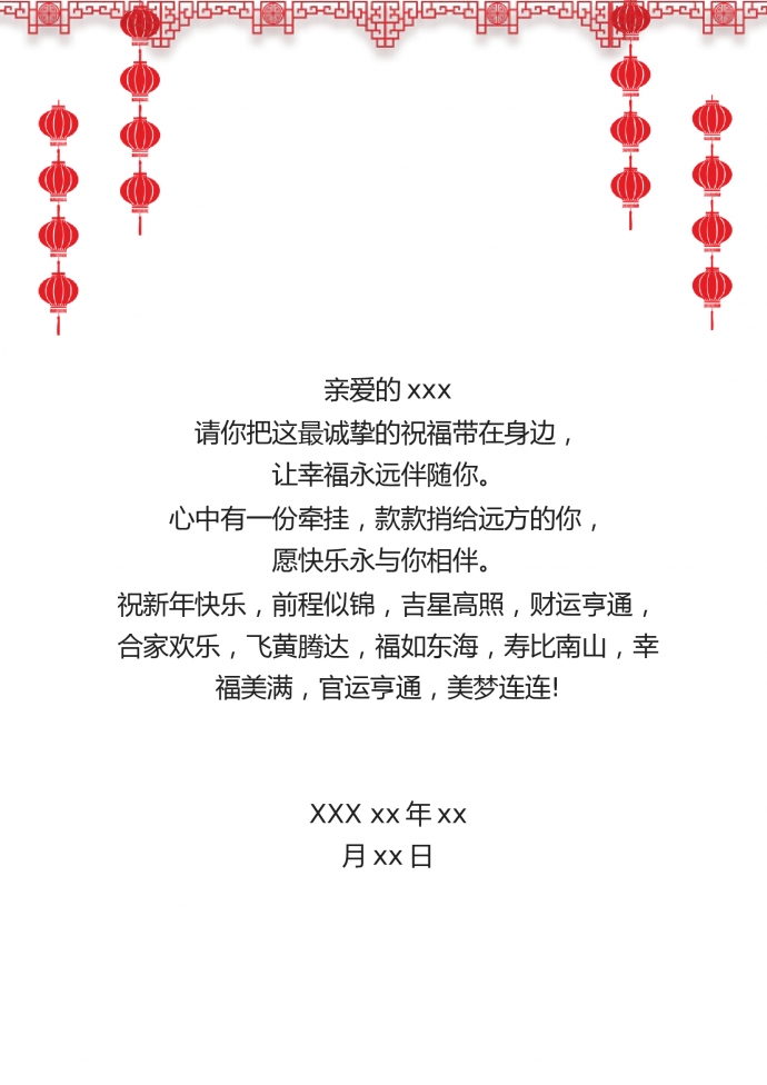 精美通用新年賀卡-1