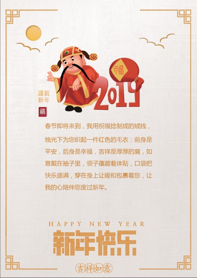 精美金色白色卡通財(cái)神賀卡-1