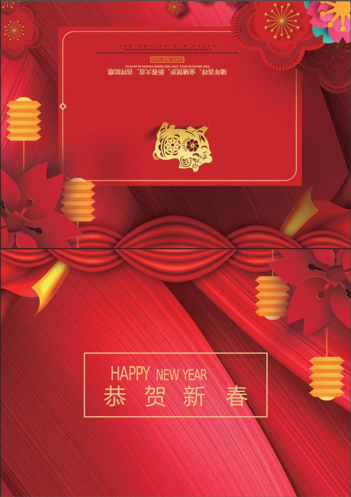 紅色喜慶豬年剪裁賀卡wps