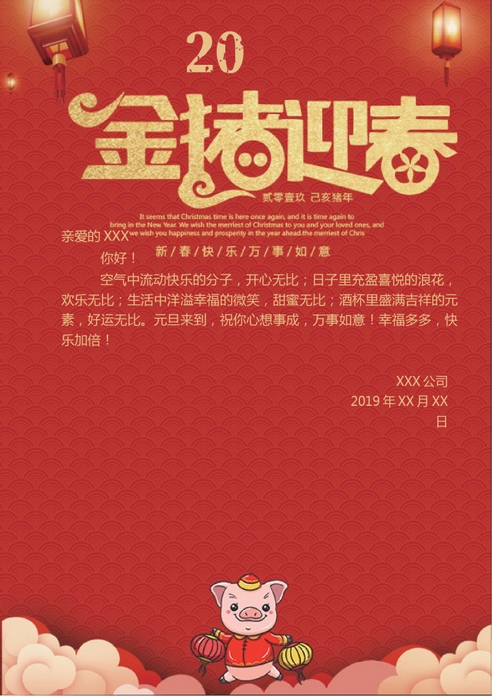 紅色喜慶金豬迎春賀卡wps-1