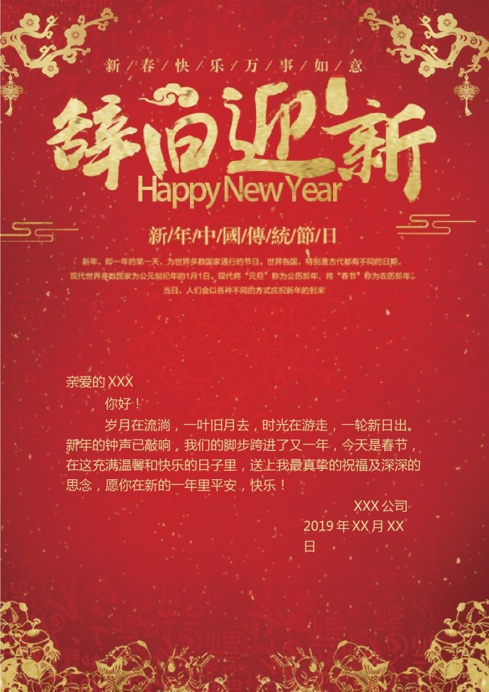 經(jīng)典紅色大氣辭舊迎新賀卡-1