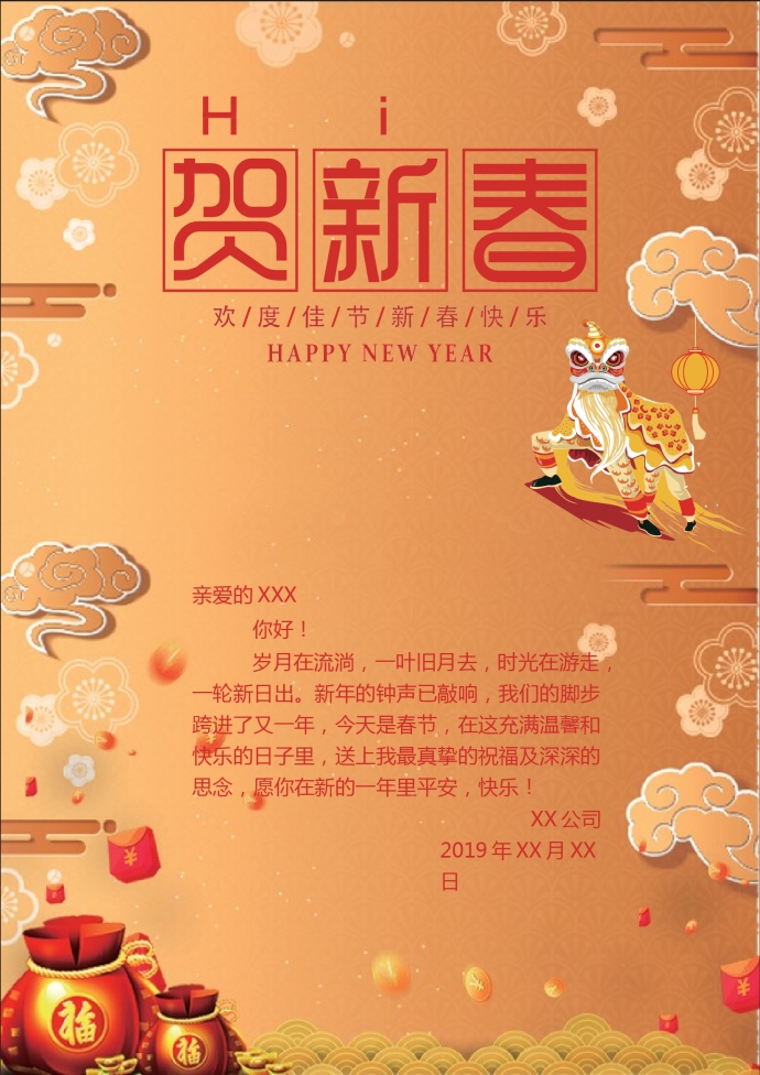 賀新春中國風(fēng)祥云舞獅元素賀卡-1