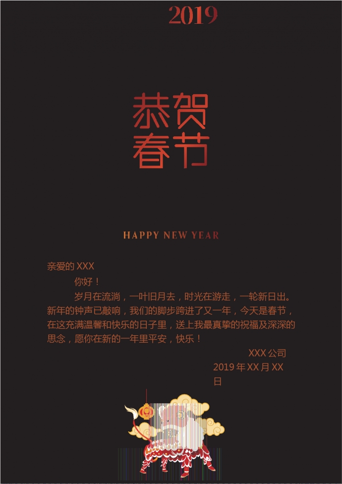 黑色簡約風(fēng)格新年賀卡-1