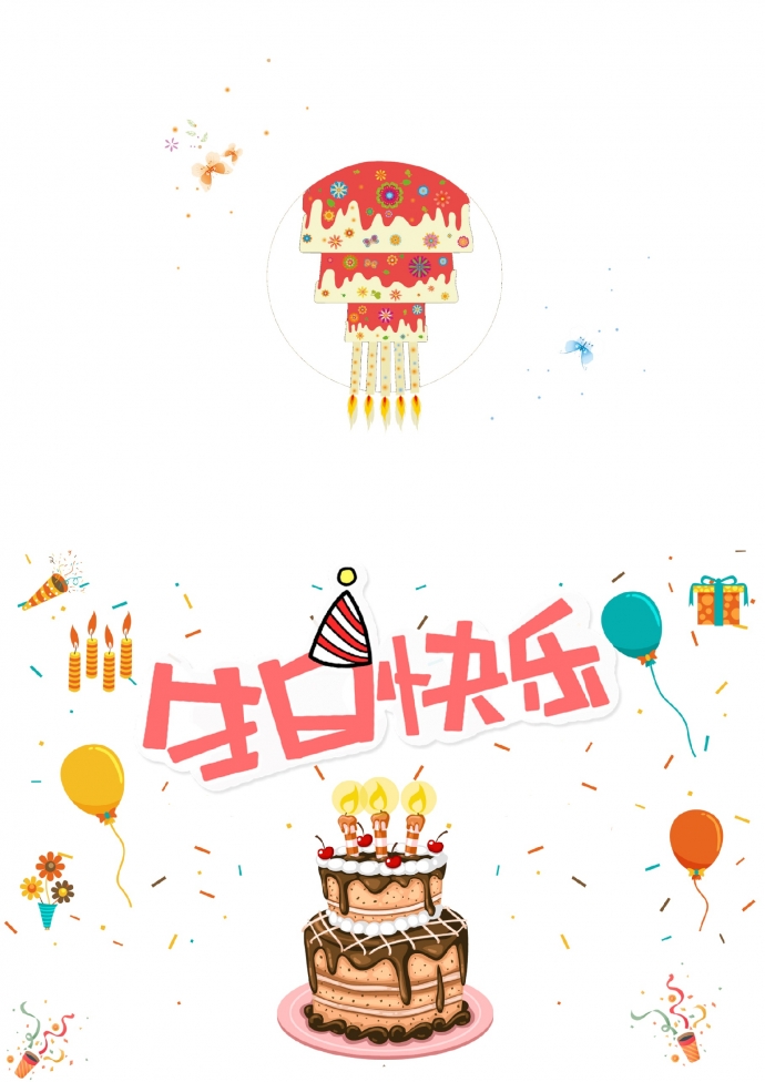 精美可愛(ài)卡通風(fēng)格生日賀卡