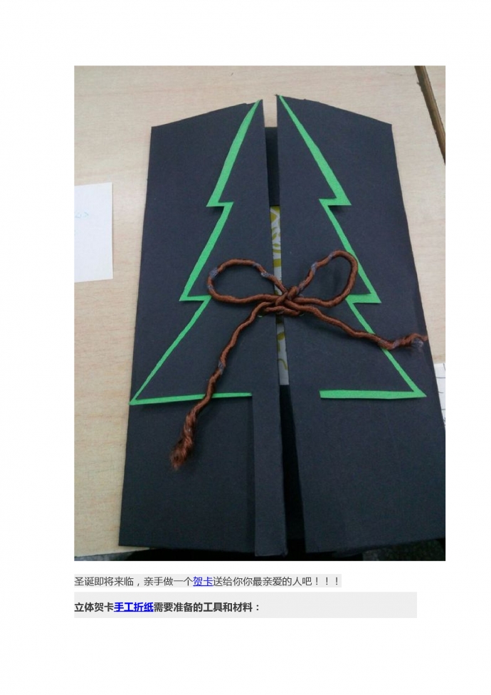 圣誕主題立體賀卡