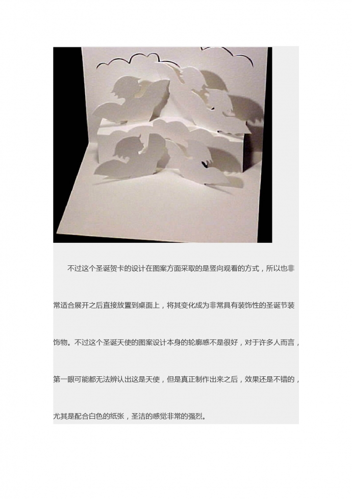 立體圣誕賀卡圖紙