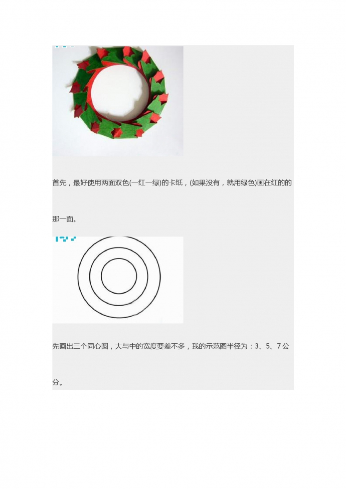 精美花環(huán)立體賀卡