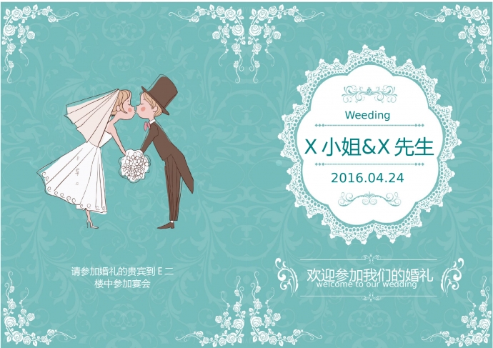 精美婚禮請柬婚禮邀請函
