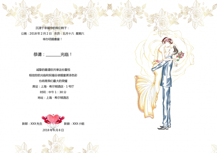紅色中西合璧結(jié)婚請柬-1