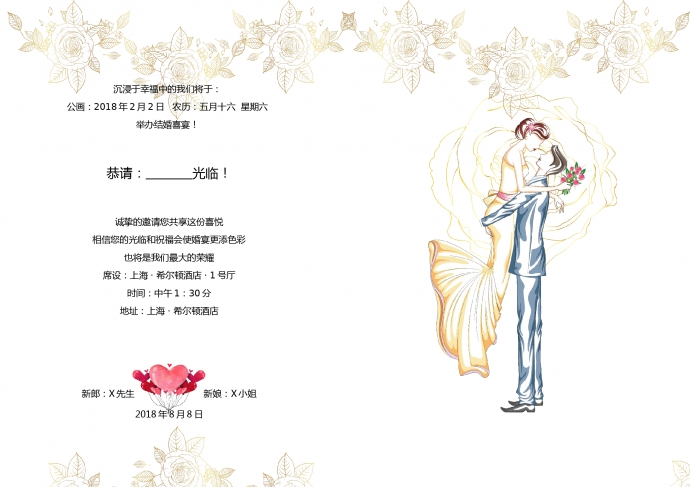 紅色經(jīng)典簡(jiǎn)潔結(jié)婚請(qǐng)柬-1