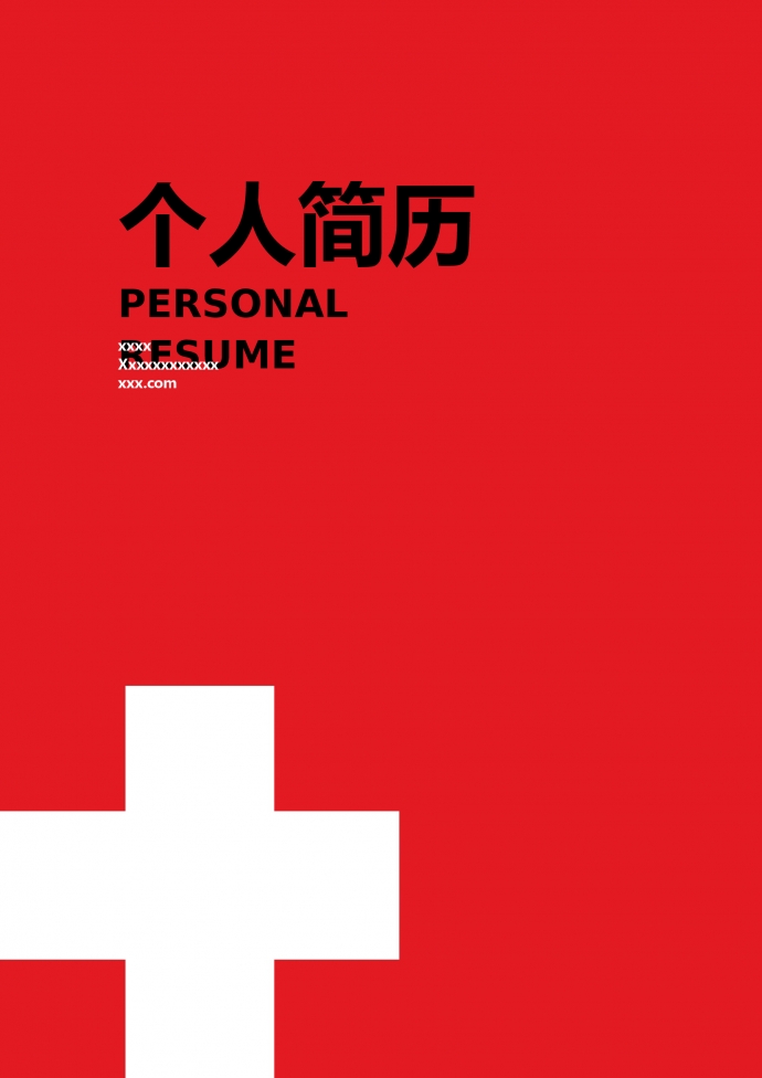 紅色十字架封面急診護(hù)士簡(jiǎn)歷模板