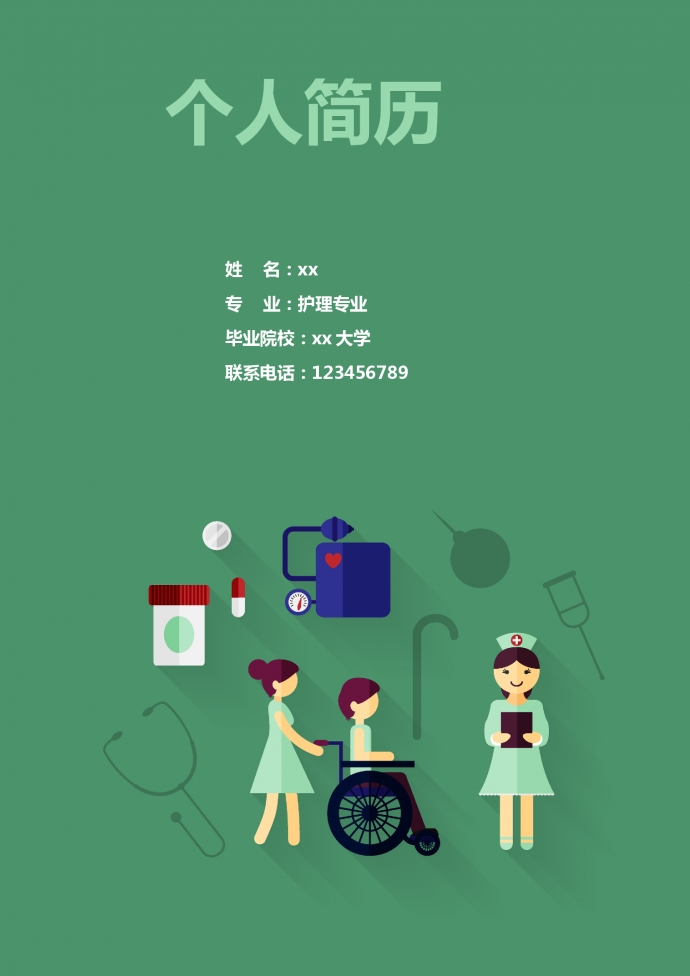 苔蘚綠創(chuàng)意風(fēng)醫(yī)療封面護士簡歷模板