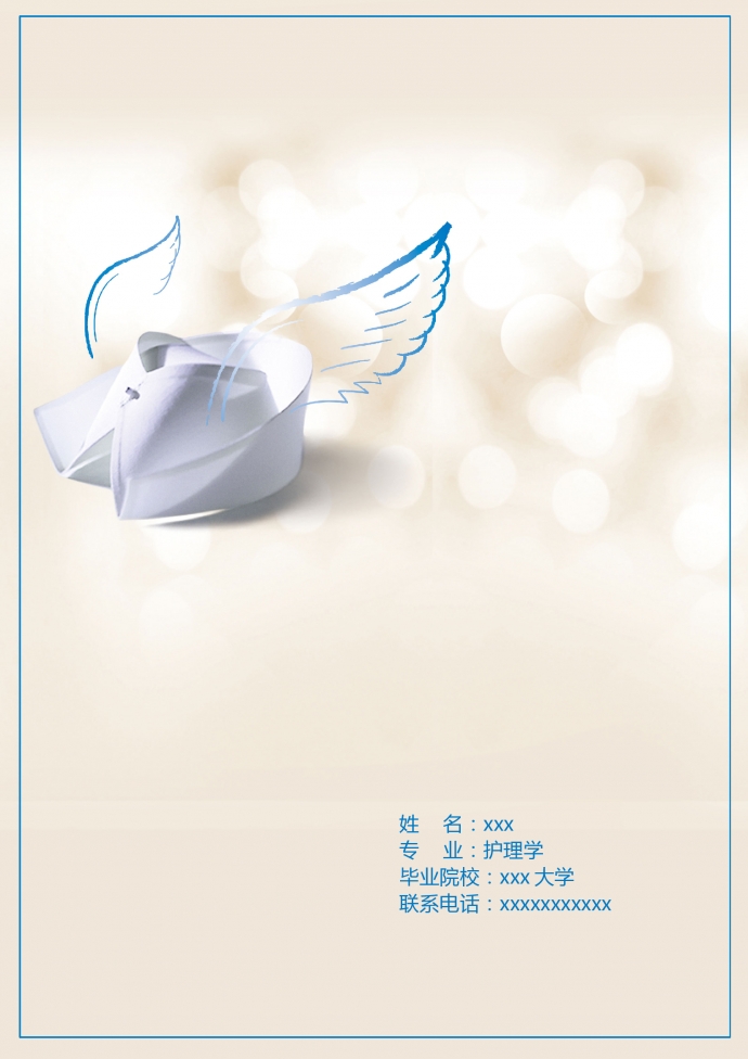淺色系精美隱形翅膀護(hù)士簡歷模板