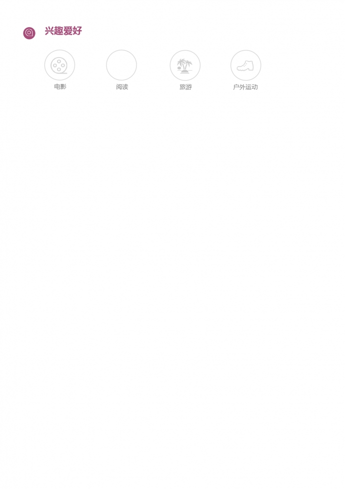葡萄紫精簡風(fēng)人力資源助理簡歷模板-1