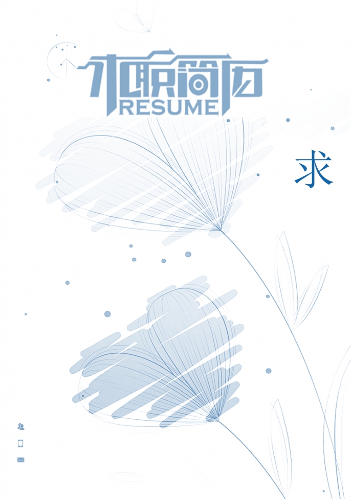 白色插畫網(wǎng)絡(luò)工程師自薦信簡歷模板