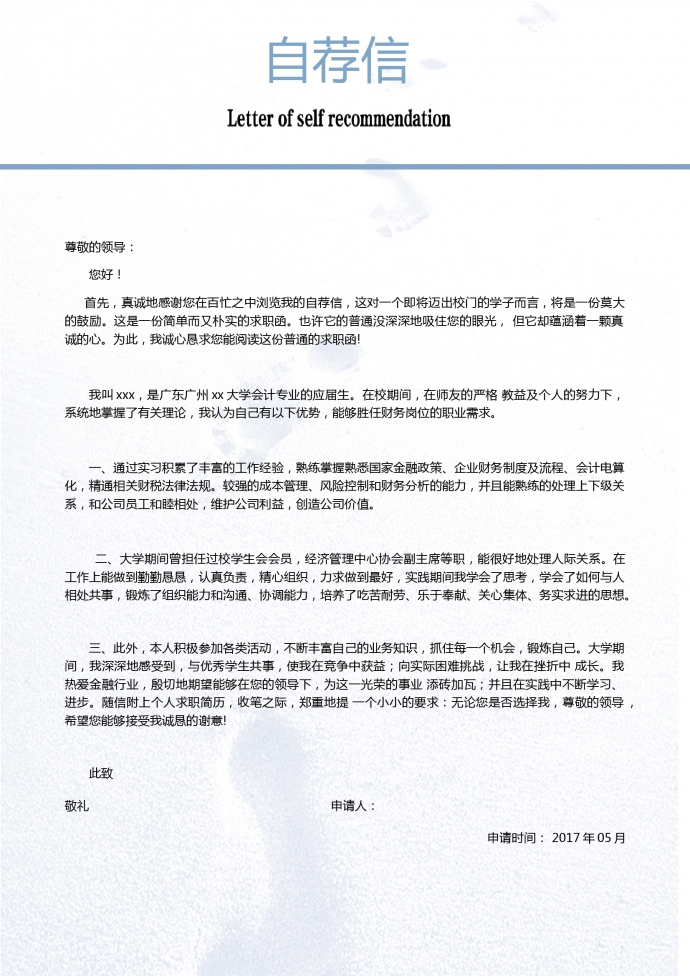 白色插畫網(wǎng)絡(luò)工程師自薦信簡歷模板-1