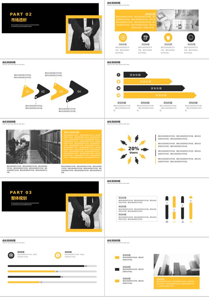 黑色系科技風(fēng)新品發(fā)布PPT模板-1