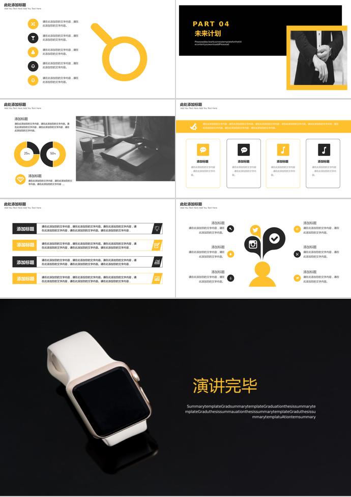 黑色系科技風(fēng)新品發(fā)布PPT模板-2