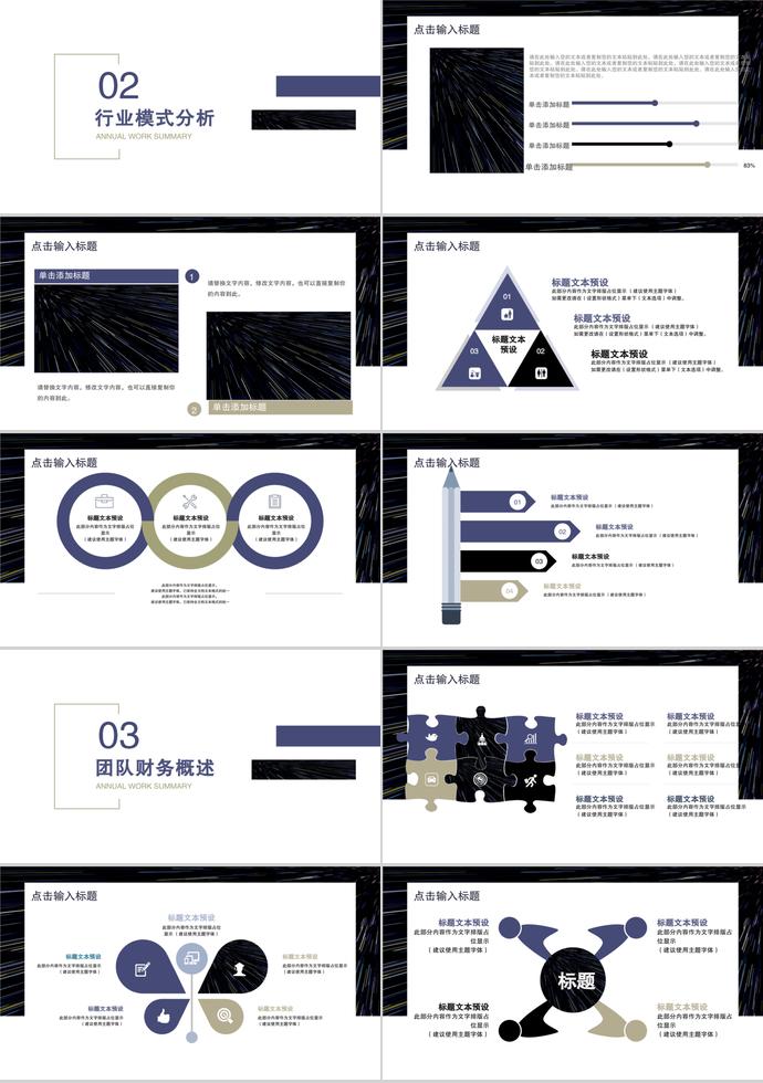 2019簡約大氣商務合作PPT模板-1