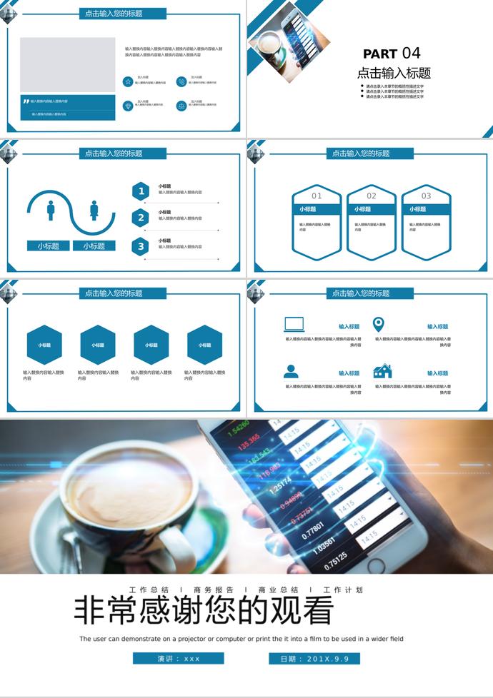 咖啡簡(jiǎn)約風(fēng)營(yíng)銷宣傳活動(dòng)策劃方案PPT模板-2