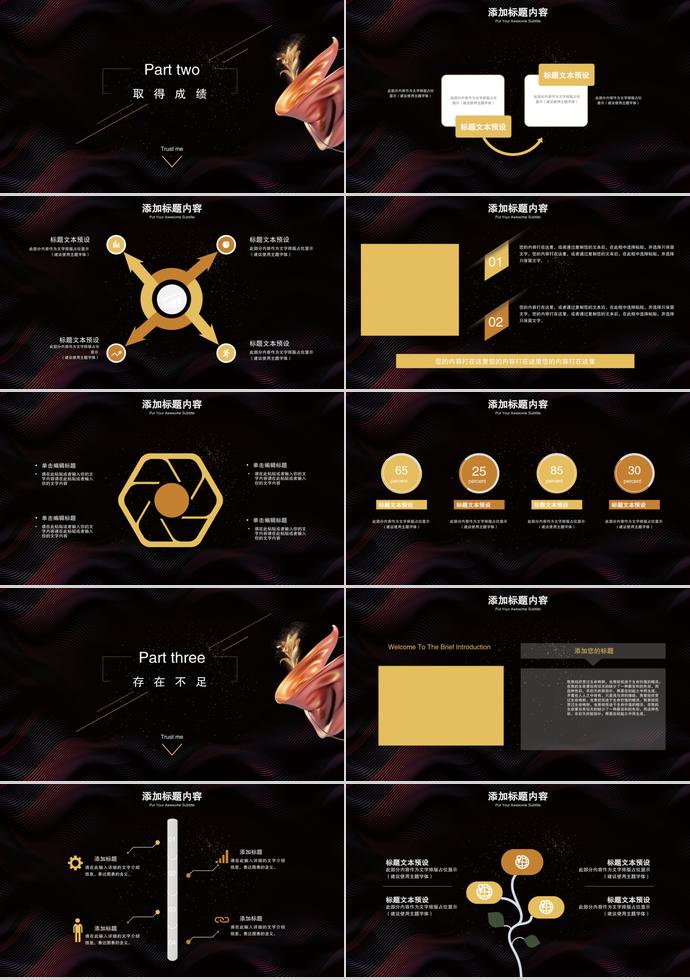 大氣多彩商務(wù)合作PPT模板-1