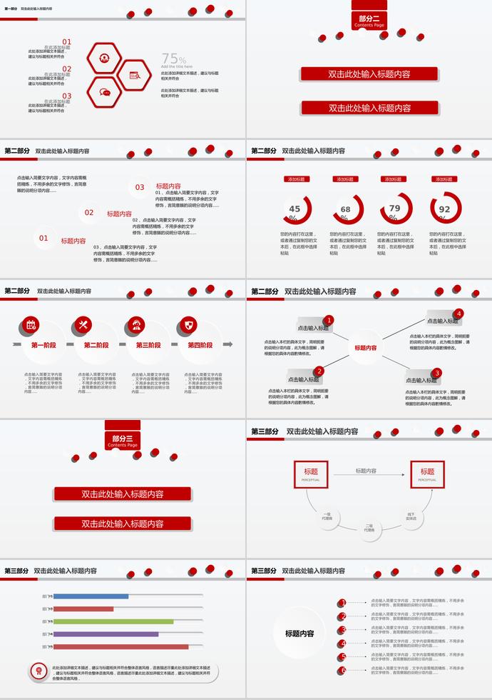 大氣實用商務(wù)合作方案PPT模板-1