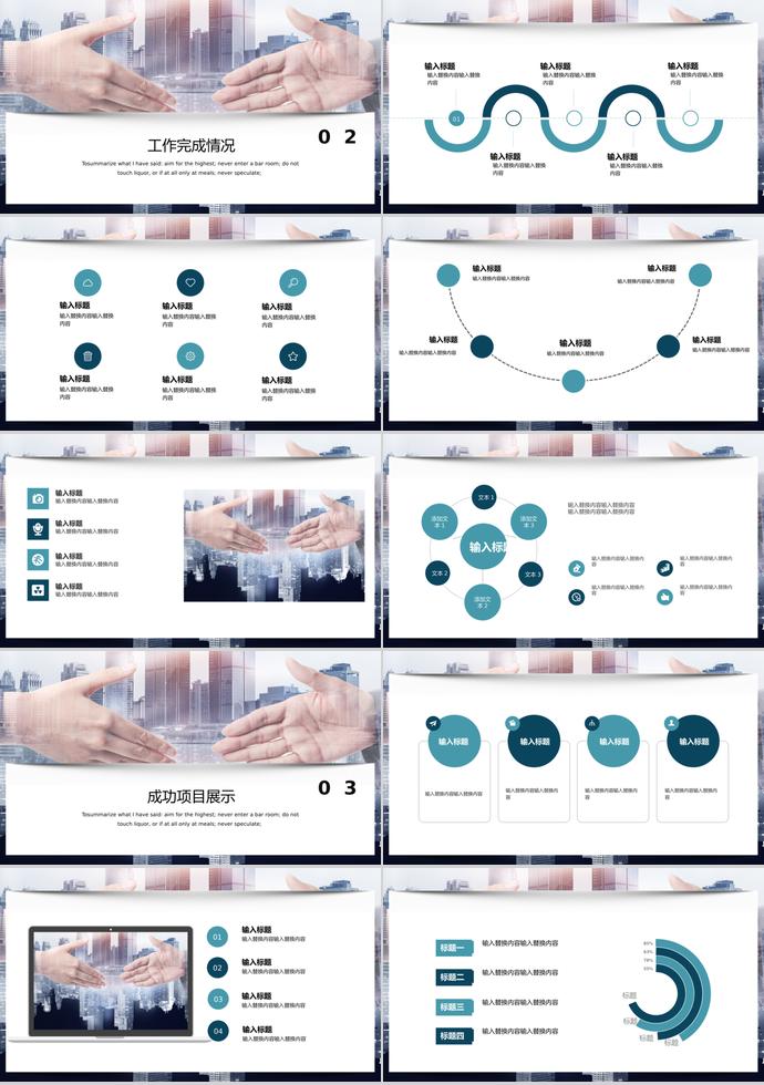大氣簡(jiǎn)約商務(wù)合作工作匯報(bào)PPT模板-1