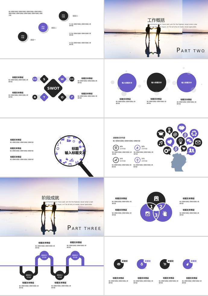 淡紫商務(wù)團(tuán)隊(duì)合作PPT模板-1
