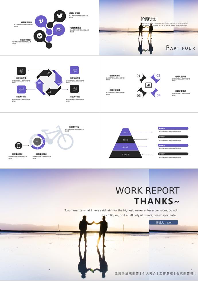 淡紫商務(wù)團(tuán)隊(duì)合作PPT模板-2