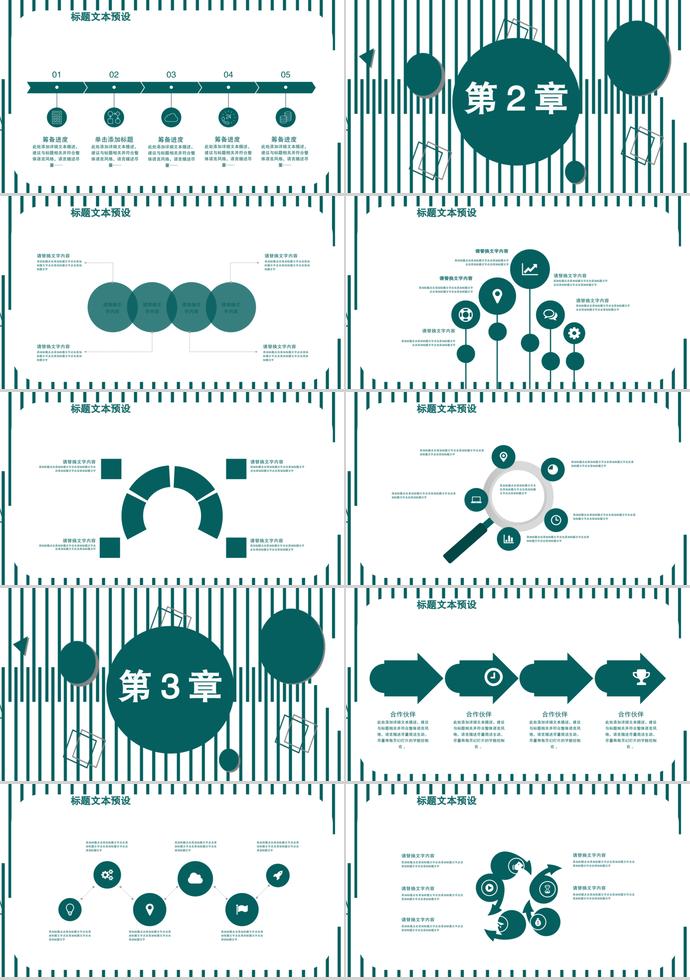 深綠色商務(wù)合作PPT模板-1
