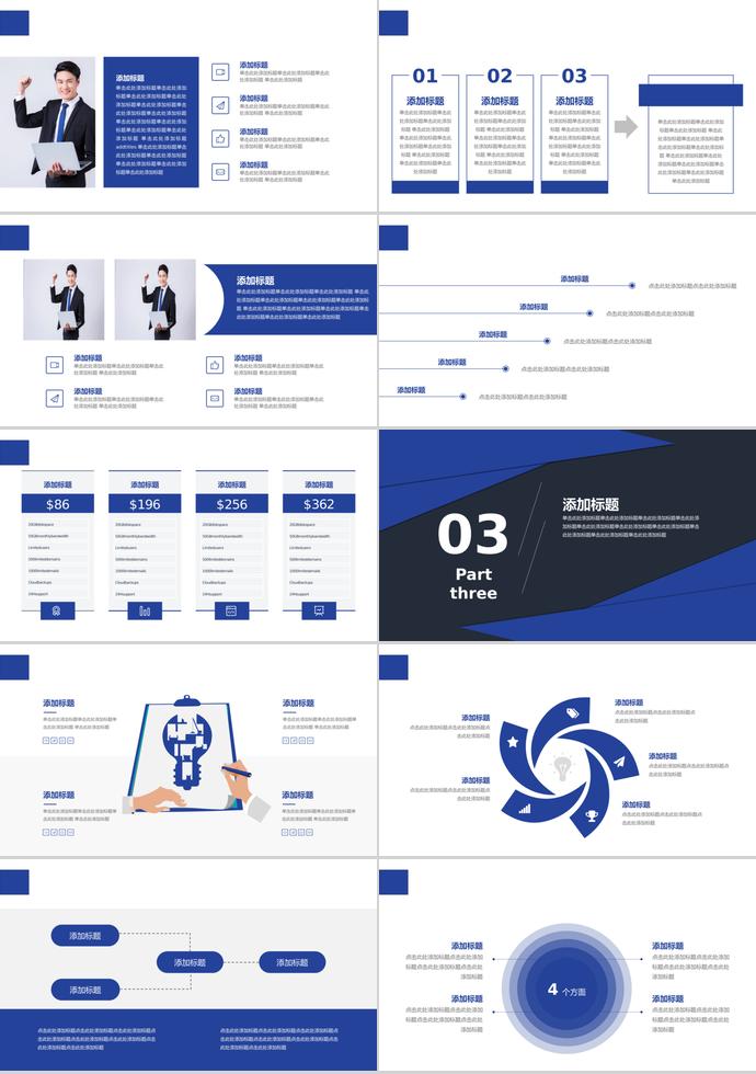 深藍(lán)色商務(wù)合作PPT模板-1