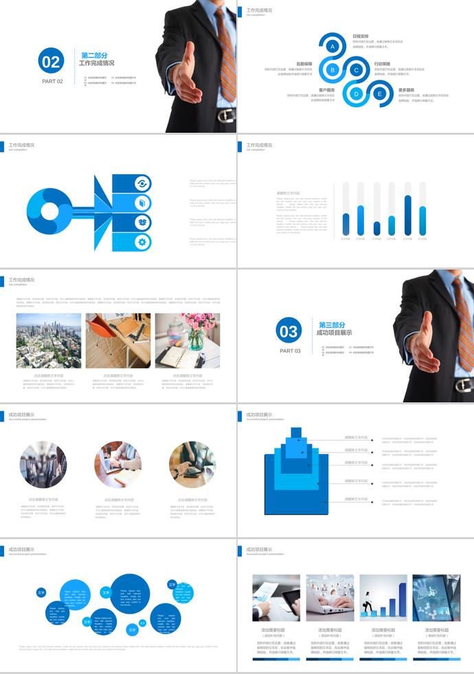 簡(jiǎn)約商務(wù)合作總結(jié)PPT模板-1