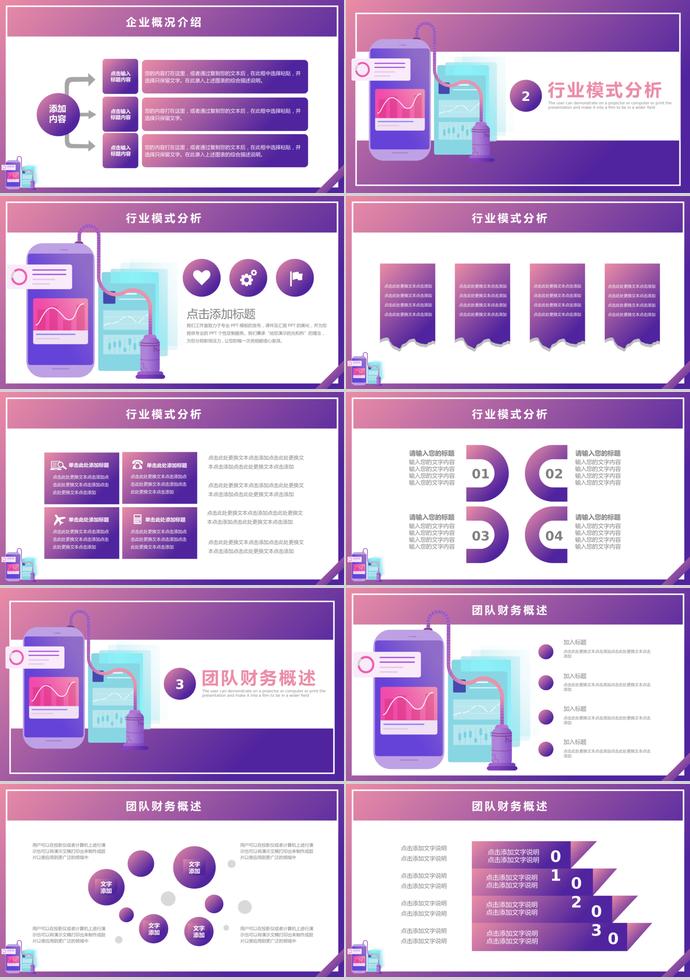 紫蘭漸變商務合作計劃PPT模板-1