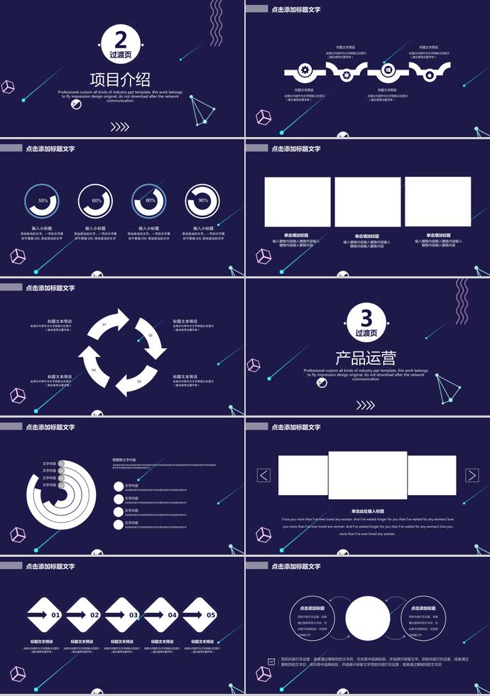 紫蘭簡約幾何商務(wù)合作PPT模板-1