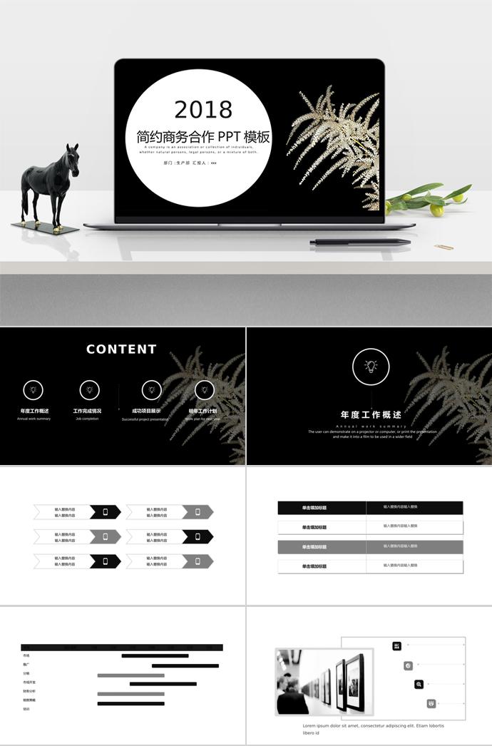 紅色簡(jiǎn)約風(fēng)商務(wù)合作PPT模板