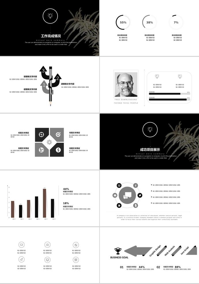 紅色簡(jiǎn)約風(fēng)商務(wù)合作PPT模板-1