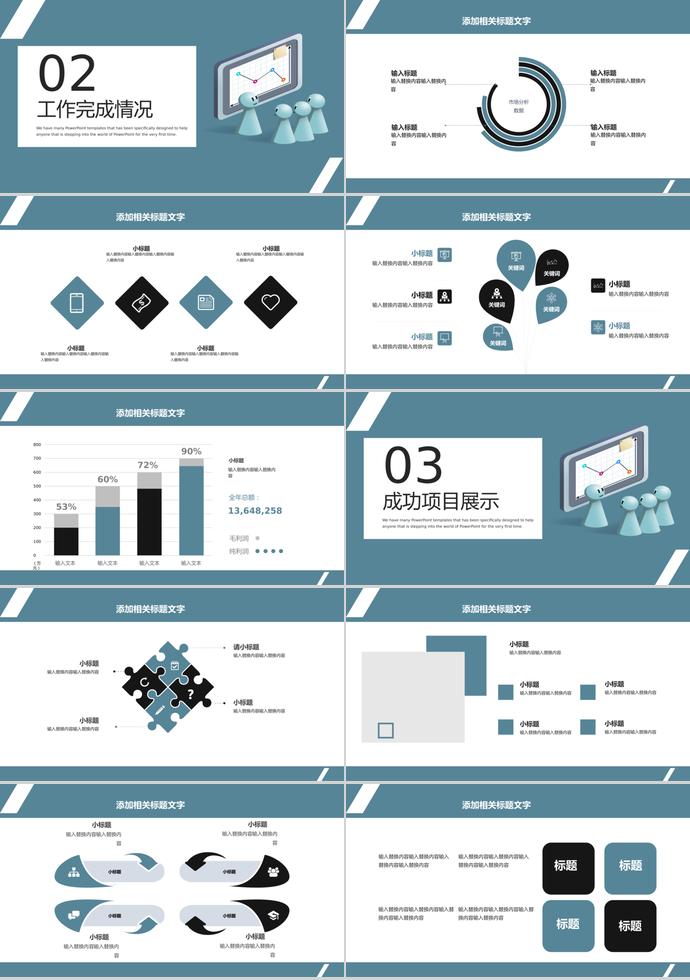 藍(lán)白簡約商務(wù)合作總結(jié)PPT模板-1