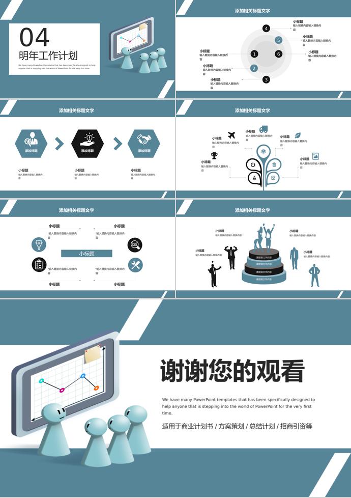 藍(lán)白簡約商務(wù)合作總結(jié)PPT模板-2