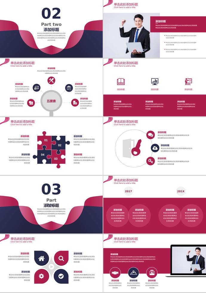 藍(lán)色簡(jiǎn)約商務(wù)合作PPT模板-1