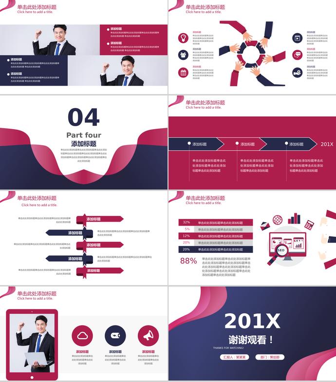 藍(lán)色簡(jiǎn)約商務(wù)合作PPT模板-2