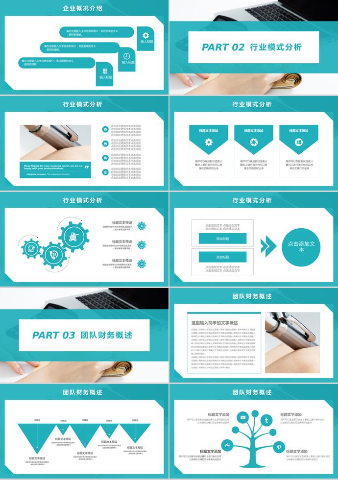 藍(lán)色簡約商務(wù)合作計劃書PPT模板-1