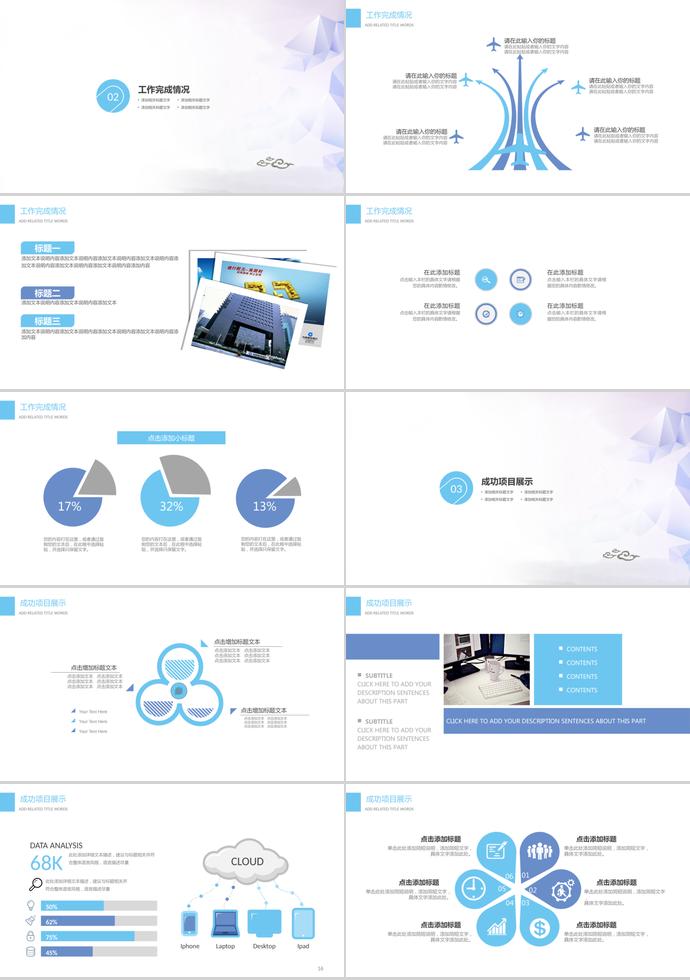 長城簡約企業(yè)合作PPT模板-1