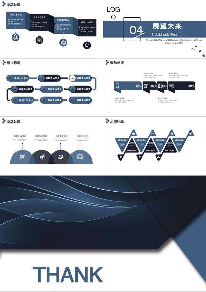 黑灰商務通用PPT模板-2