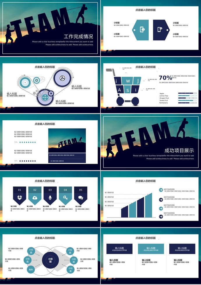 黑藍(lán)大氣商務(wù)合作匯報PPT模板-1