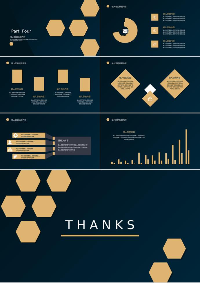 2019創(chuàng)業(yè)融資計劃書PPT模板-2